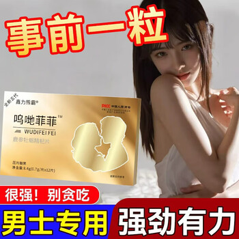 Gold men's intercourse nourishing health care with a small steel gun to nourish the kidneys, strengthen virility, premature ejaculation, sensitive ejaculation, fast and long-lasting men's medicine. deer ginseng and oyster essence tablets for men (10 tablets)*5, one hard tablet for quick sex and male sex.