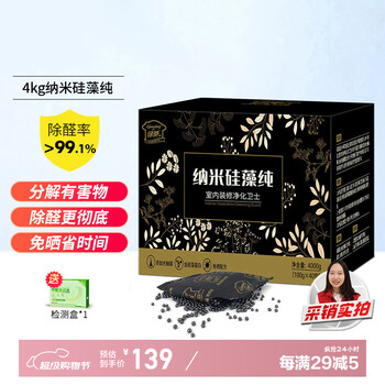 Greenchi 4kg diatom pure photocatalyst activated carbon new rv removal formaldehyde scavenger benzene tvoc odor absorbing bamboo carbon bag