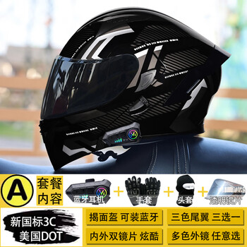 Orz motorcycle helmet men's and women's revealed helmet double mirror 3c certified motorcycle four seasons personalized electric motorcycle full helmet bluetooth cap black silver earl gray + tea mirror + tea tail + bluetooth + transparent mirror xxl head circumference 61-62cm