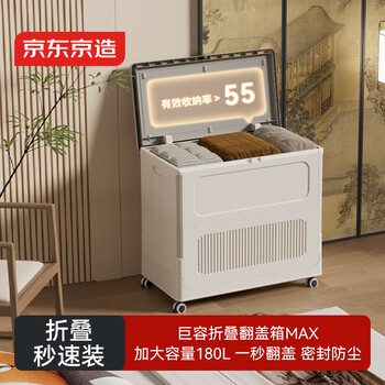 Made in tokyo, junengzhuang upgraded max storage box foldable clamshell wheeled storage box 72.5*40*67.3