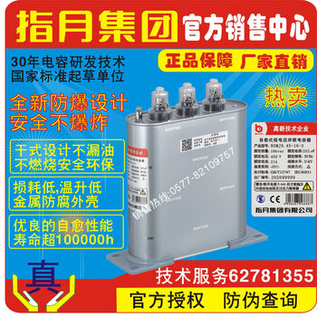 Capacitor bkmj/bzmj/bsmj0.4/0.44/0.45-14 15 16 18-3/ 0.45-14-3