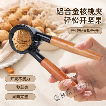Bei jingjie walnut clamp peeling clamp pecan sheller tool household nut opening artifact hazelnut clamp pine nut pliers funnel type-wooden handle walnut clamp