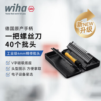Weihan germany weihan 40-in-1 precision screwdriver set anti-static multi-functional precision screwdriver bit 44624c