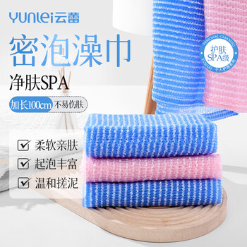 Yunlei bath towel, a bathing artifact, rubs mud and rubs the back without hurting the skin, long dormitory ladies special fine sand bath towel