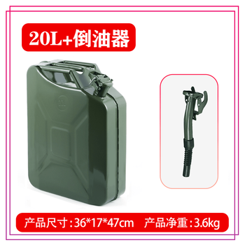 Gongma thickened american iron oil barrel, gasoline barrel, 20 liters, 10 liters, 5 liters, l refueling barrel, diesel jug, car-specific spare fuel tank, american barrel, 20 liters, including oil pourer and plastic card