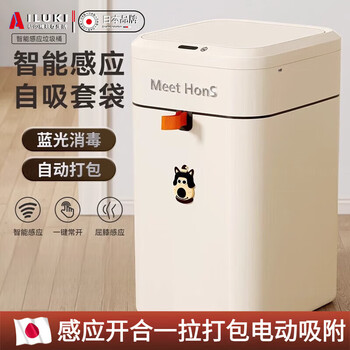 Ailuki japanese high-end smart trash can home living room induction adsorption toilet bathroom automatic bagging and bag changing rechargeable smart sensor + automatic suction bag + blue light antibacterial haoyue white 20l