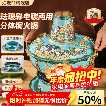 Chui laoye cloisonné pure copper hot pot split double base copper hot pot commercial ice-cooked sheep pure copper pot mandarin duck hot pot household cyan national style 36cm clear soup pot