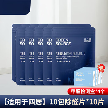 Shantou lincun formaldehyde removal n5 high iodine value activated carbon new garage odor removal formaldehyde scavenger air treatment exclusive mn25丨active manganese formaldehyde removal tablets丨60 tablets