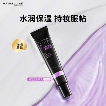 Maybelline fitme customized makeup primer hydrating version 30ml dry skin moisturizing invisible pores new year gift for women