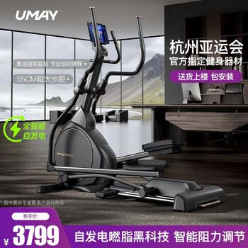 Youmei elliptical machine home commercial gym high-end space walking machine elliptical machine aerobic exercise fitness equipment c9 70% users choose self-generated - manual slope