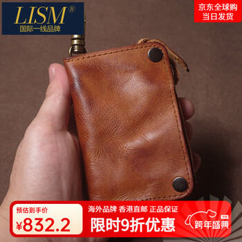 Lism international first-line brand retro distressed genuine leather key bag first layer vegetable tanned cowhide coin purse multi-functional waist card retro brown imported vegetable tanned cowhide