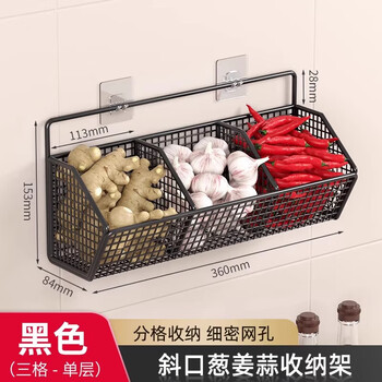 Xincong onion, ginger and garlic storage box kitchen multi-functional storage rack wall-mounted vegetable basket wall-mounted artifact storage basket oblique onion and ginger rack black three compartments 1 pack free hook