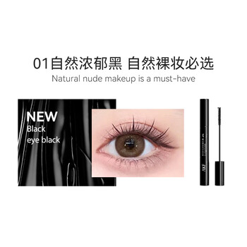 Akf mascara eyelash primer set is not easy to smudge and curl, thick and thin brush head, christmas gift for women, mascara 01, rich black-slim