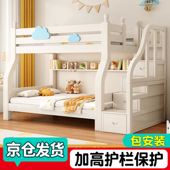 Chunhua includes installation, children's upper and lower beds solid wood double bed for boys and girls, upper and lower multi-functional high and low beds, 130 upper and 150 lower ladder cabinets + bookshelf + mattress