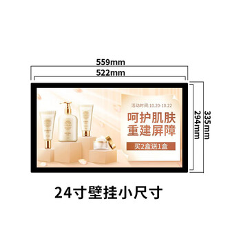 3 benshi ultra-clear wall-mounted advertising machine hanging display 4k smart android network high-definition led tv promotion vertical screen 2/4/55/65/85-inch milk tea store highlight wide 24-inch android network version-2g+32g standard model