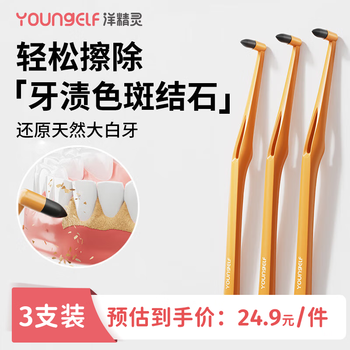 Manual teeth grinder to remove yellow tooth stains, tobacco stains and stones, flattening, polishing and cleaning tools, cleaning brush, 3 pack