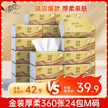 Qingfeng tissue paper, thick and soft, 360 sheets*24 pack, m size, 4 layers of paper towels, facial tissue and napkins, full box