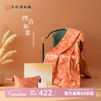 Suzhou museum sihe ruyi cushion silk quilt set herbal health pillow sofa pillow nap new year gift for elders sihe ruyi cushion silk quilt set