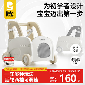 Babypods baby walker multifunctional children's stroller learning to walk adjustable speed walker baby first birthday gift