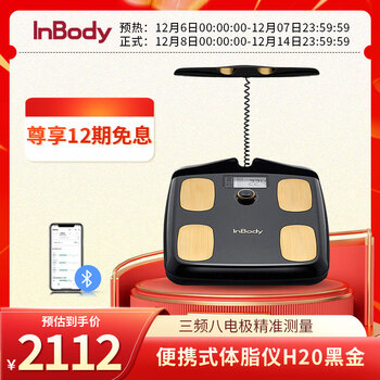 Inbodyinbody smart body fat scale home accurate eight-electrode body fat measuring instrument weight scale electronic scale fat muscle scale body fat health scale black weight management