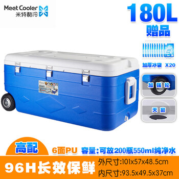 Miter cooler 75l85l130l insulated takeaway meal delivery box food insulation cold chain seafood frozen 180l+reinforced wheels+skylight high configuration-six sides pu 1
