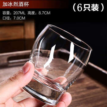 Yusenyi crystal glass beer mug, white wine household wine glass, high-end and exquisite, 207ml short style, 6 pieces
