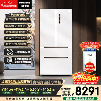 Panasonic plus 573l french-style multi-door refrigerator ultra-thin zero-embedded household refrigerator dual system first-level energy efficiency nr-jw57tmb-w national subsidy
