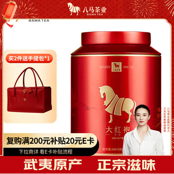 Bama tea industry oolong tea golden horse can wuyi rock tea dahongpao first grade 160g canned tea for your own drink