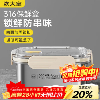 Cuidahuang 316 stainless steel crisper lunch box with lid, sealed and leak-proof refrigerator kitchen storage fruit storage box 1000ml