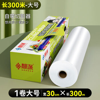 Beautiful polyester cling film cutter for home economical pe food grade special kitchen high temperature resistant box cover large roll commercial with own cutter 30cm 300m about 1000g strong stickiness