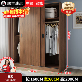 Haoxuan solid wood wardrobe home bedroom sliding door 2025 popular ecological board cabinet rental hanging wardrobe walnut color 1.6m three-door main cabinet (60cm deep solid wood)