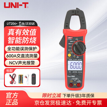 Uni-t ut204+ clamp meter digital multimeter clamp ammeter ac and dc burn-proof multimeter high-precision household