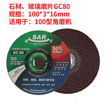 Wenke wa80 stainless steel metal gc glass stone grid grinding wheel fish scale polishing angle grinding disc 100316 gc80 glass stone special 1 box of 25 pieces