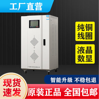 Huaxie (huaxie) voltage stabilizer three-phase 380v10kw/15/20/30/40/50/60/80/100/120kva 150kva