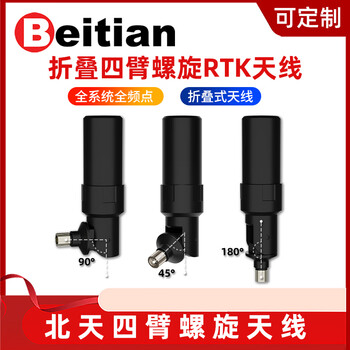 Beitian rtk four-arm folding spiral antenna gnss beidou gps handheld ppk differential mapping bt-564 bt-564 four-star full frequency