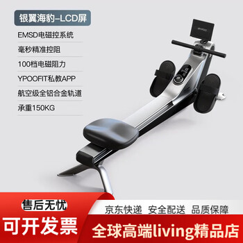 Ypoo ypoo silver wing seal v5 rowing machine home smart magnetic resistance v5 rowing machine shuttle version