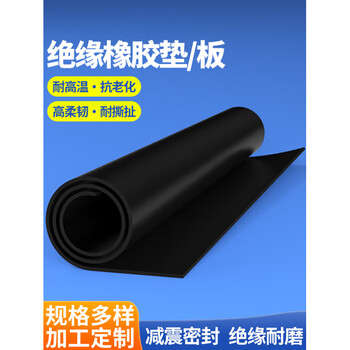 Rubber pad oil-resistant wear-resistant anti-slip pad shock-absorbing buffer rubber leather high-voltage insulating pad leather floor mat custom-made 1 meter * 1 meter * 1mm thick_glue-free_high insulation wear-resistant_anti-slip_reduce