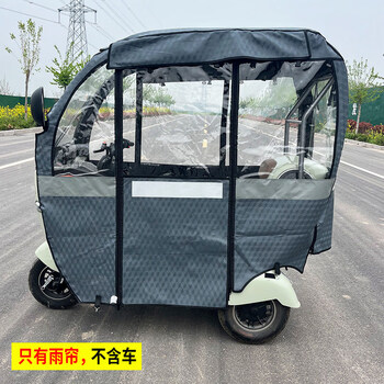 Workhorse integrated shed electric tricycle rain curtain separate tarpaulin windproof rain shelter sun protection thick a80cq700 yadi c18 (leather plus velvet)