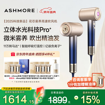 Ashmore (ashmore) flower core mist nourishing high-speed hair dryer household electric hair dryer quick drying without damaging the hair new year's day birthday gifts for boys and girls practical as-hd01 golden blue