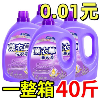 Youguan 40 pounds newbie exclusive 0.01 lavender scented laundry detergent large bucket affordable laundry perfume powerful decontamination fresh fragrance 500g
