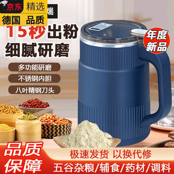 Fissler imported from germany the same high-end grinder grinder grinder small chinese herbal medicine grinder household grain miscellaneous blue high version 500g large capacity + 8-blade knife