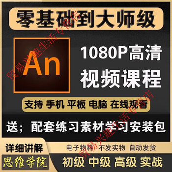 An tutorial animation production animate software learning materials sand sculpture course zero basic animation design chinese baidu network disk delivery