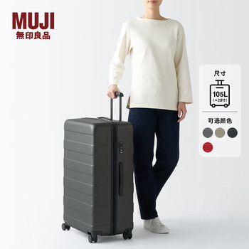 Muji can freely adjust the height of the trolley hard shell trolley case (105l) luggage suitcase gray 5a 30 inches