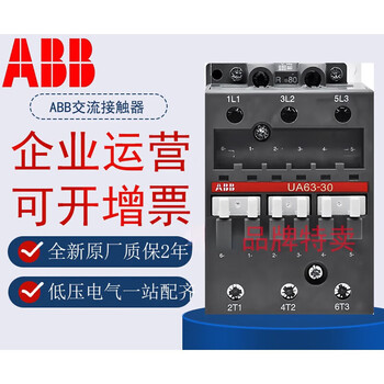 Abb switching capacitor contactor ua63 ua75 ua50/ra/ ua6 ua ua110-30-11 ac110v