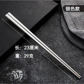 Fantasy golden high-looking 340 square chopsticks anti-resistant silver 23 cm pair
