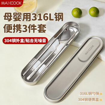Maxcook 316l stainless steel chopsticks and spoons set with storage box children, students, office workers portable tableware set for one person 316l steel chopsticks and spoons 3-piece set mcgc7799