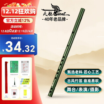 Swan (swan) ancient style piccolo performance cosplay green f key refined performance beginner professional performance level transverse flute instrument