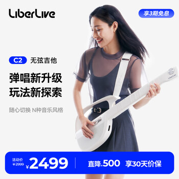 Liberlivec2 stringless guitar fusion accompaniment smart electric guitar automatic singing one-man band infinite white official standard