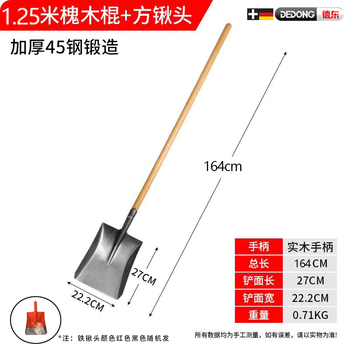 Dedong shovel flat-head shovel outdoor large shovel agricultural shovel digging soil loose soil household vegetable planting