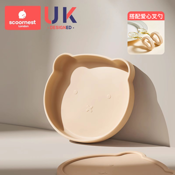 Kescoorl baby dinner plate silicone suction cup all-in-one independent eating anti-fall children's bear tableware side food bowl baby special easy learning three-piece set egmi + lid + love fork and spoon